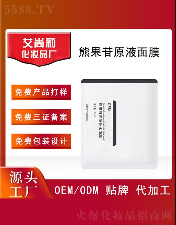 VݰƼ޹˾ܹwaˮĤOEM/ODM 25ml