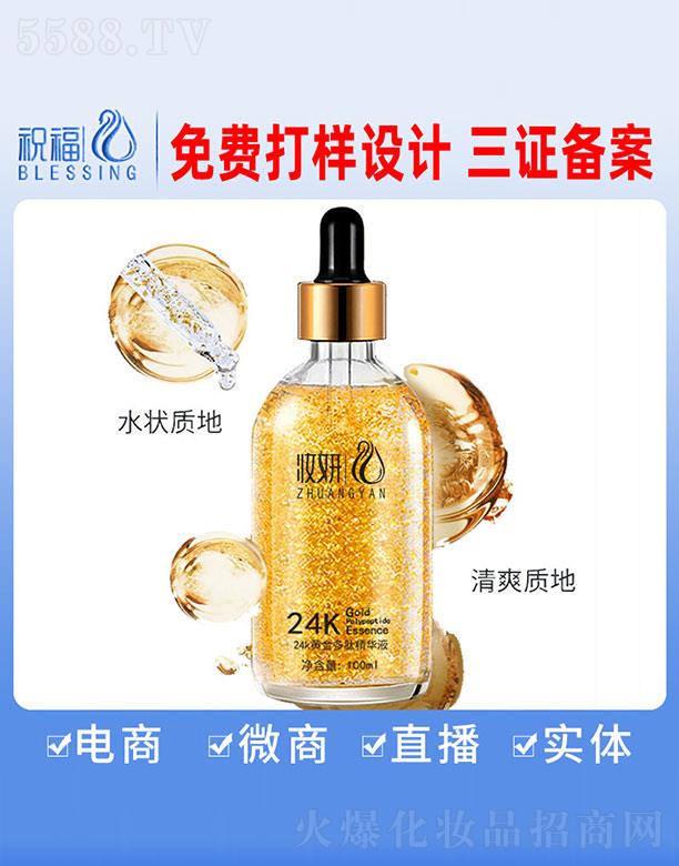 VףyƷ޹˾y24KSľAҺ 100ml
