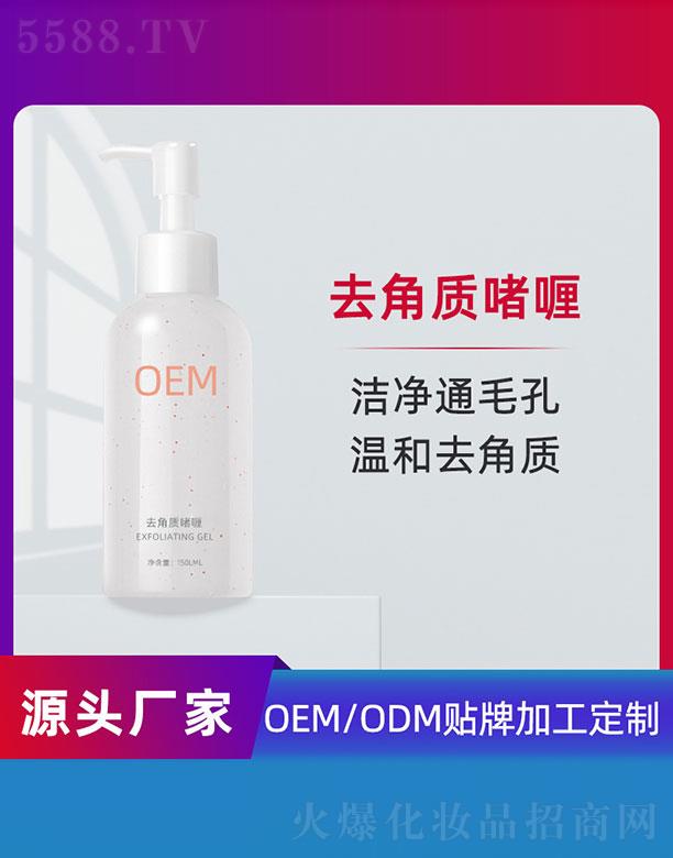 VݵƼ޹˾|OEM 150ml