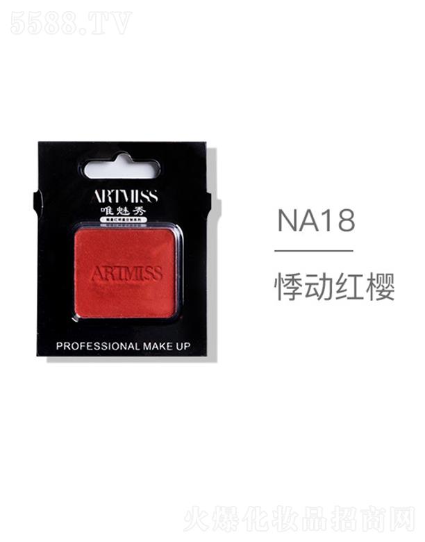 VyƷ޹˾ARTMISSΨoɫ焓ӰNA18Ӽt