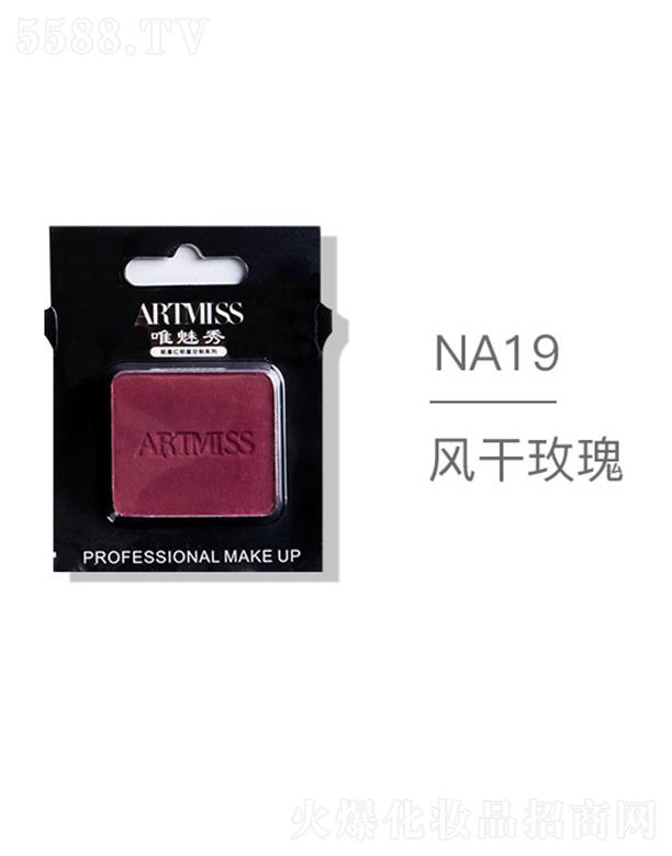 VyƷ޹˾ARTMISSΨoɫ焓ӰNA19Lõ