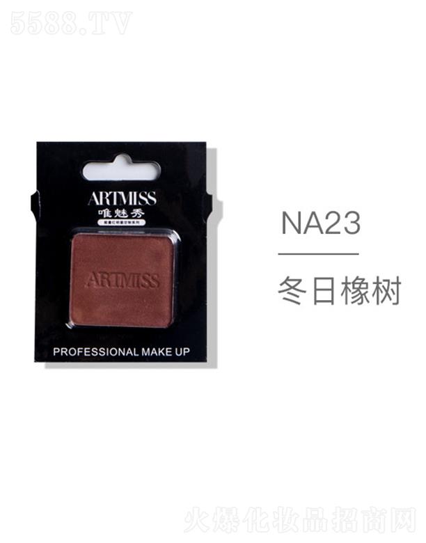 VyƷ޹˾ARTMISSΨoɫ焓ӰNA23