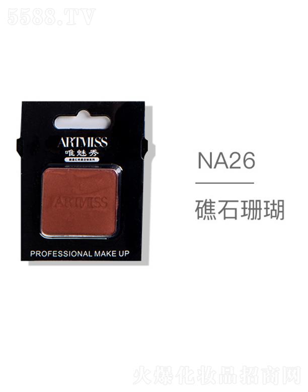 VyƷ޹˾ARTMISSΨoɫ焓ӰNA26ʯɺ