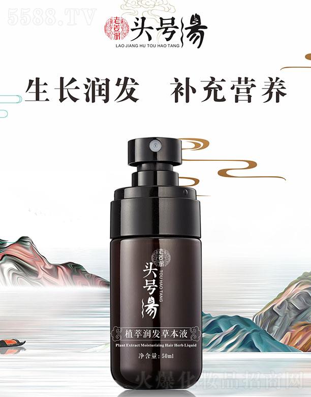 ^̖VݣtˎƼ޹˾^ֲ̖͝lݱҺ 50ml