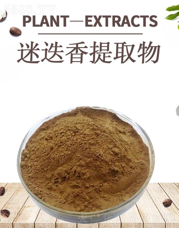 四海迷迭香提取物