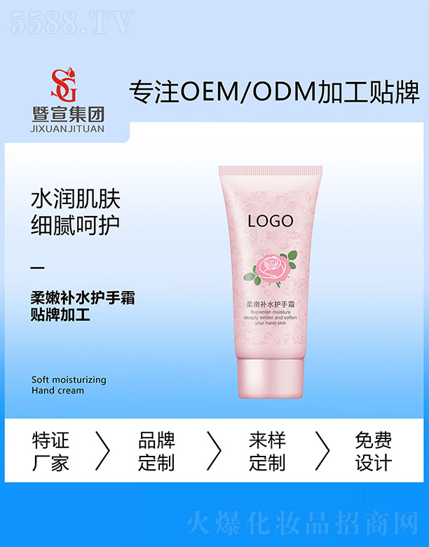 柔嫩補水護手霜