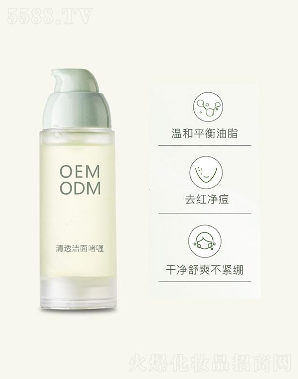 清透潔面啫喱