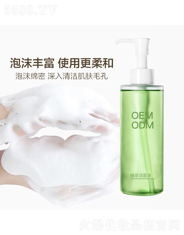 綠茶潔面液