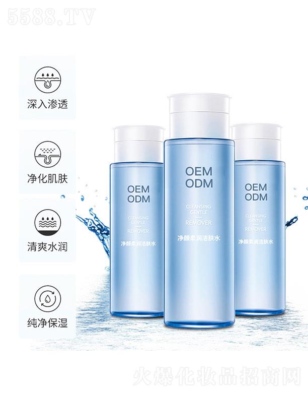 凈顏柔潤潔膚水