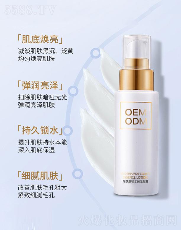 煙酰胺鎖水保濕凝露