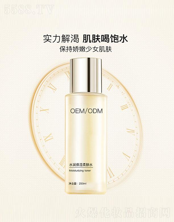 水潤保濕柔膚水