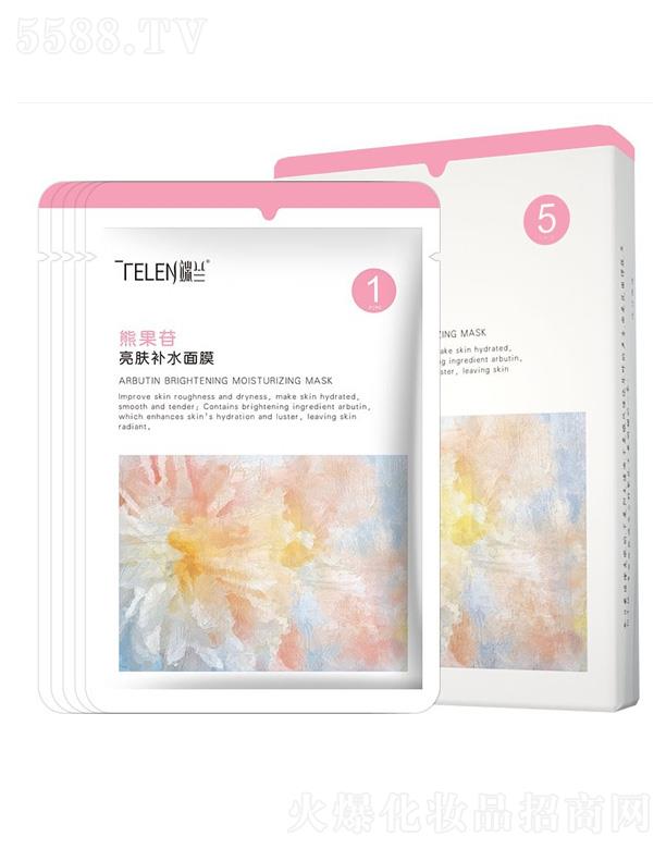 熊果苷亮膚補(bǔ)水面膜