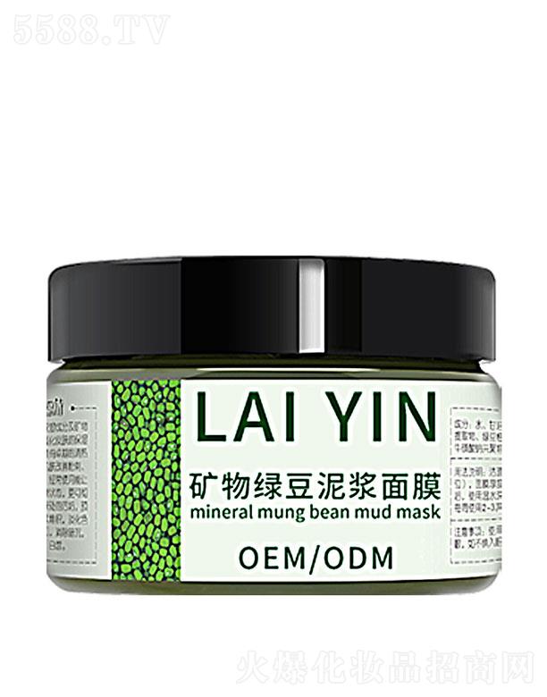 礦物綠豆泥漿面膜