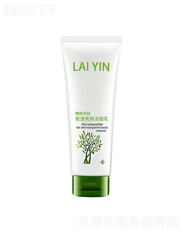 橄欖多肽皙透亮膚潔面乳