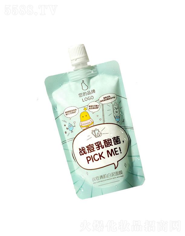 戰痘清肌白泥面膜