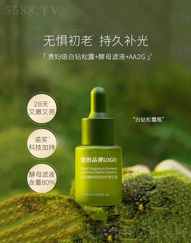 白松露酵母盈亮修護精華液