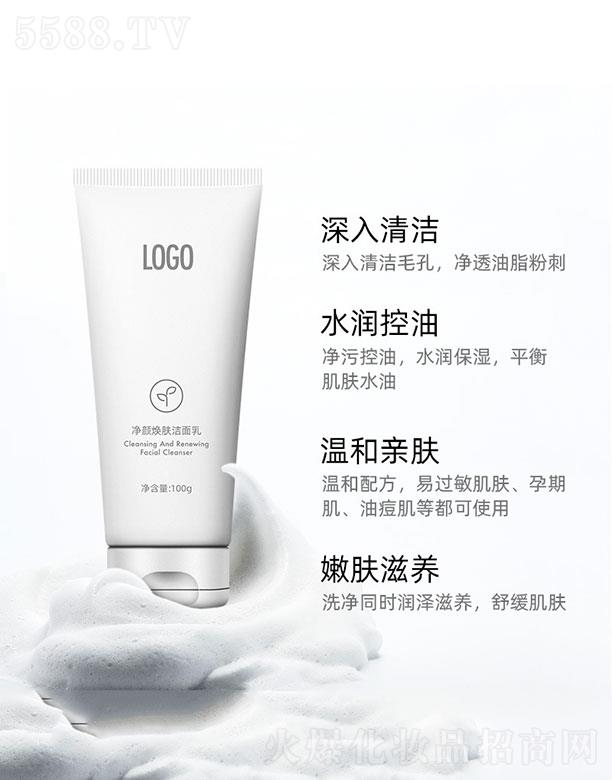 凈顏煥膚潔面乳