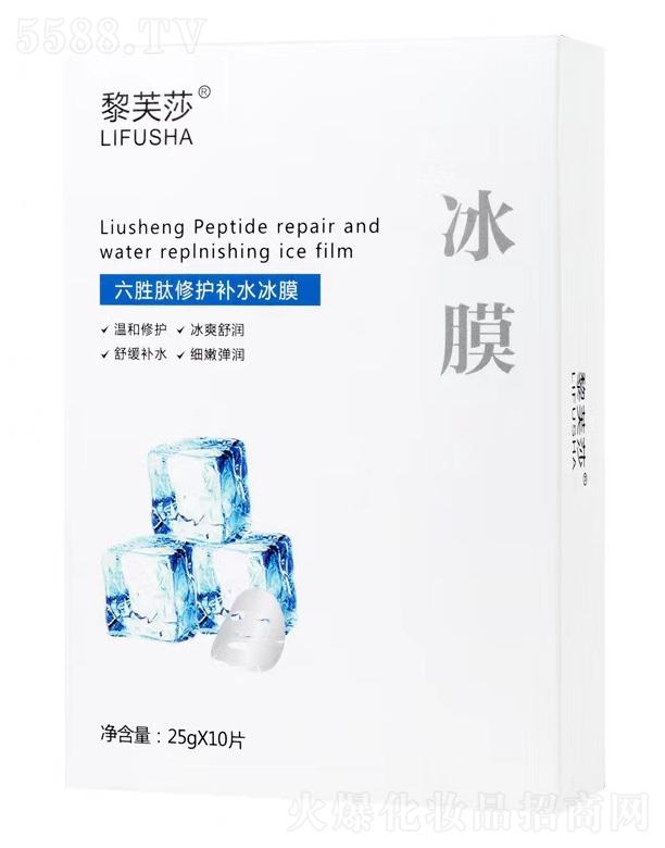 黎芙莎六勝肽抗皺冰膜