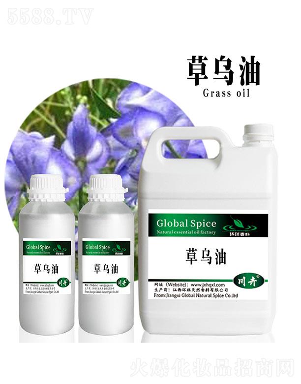環球草烏油