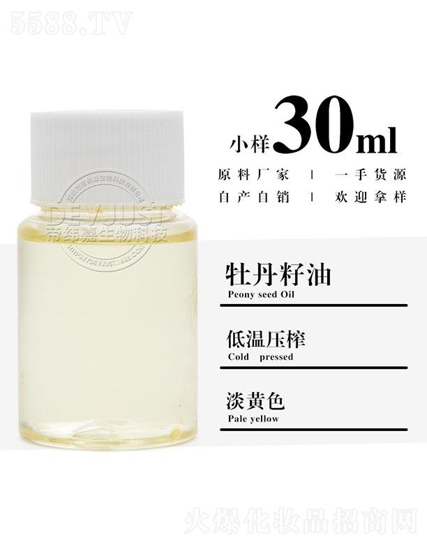 ۾ĵ 30ml