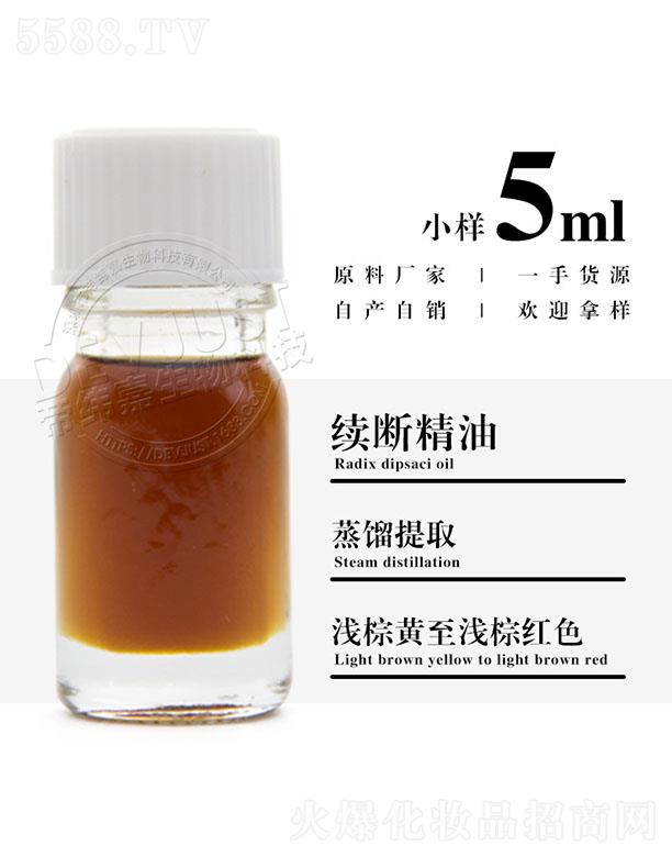 帝緯嘉續(xù)斷精油 5ml
