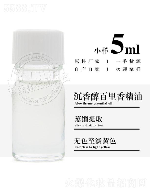 ۾γ㴼㾫 5ml