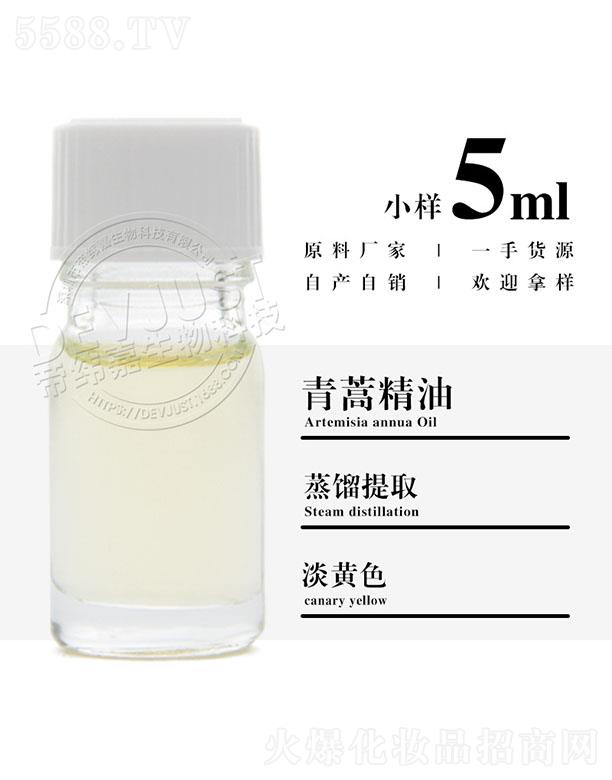 帝緯嘉青蒿精油 5ml