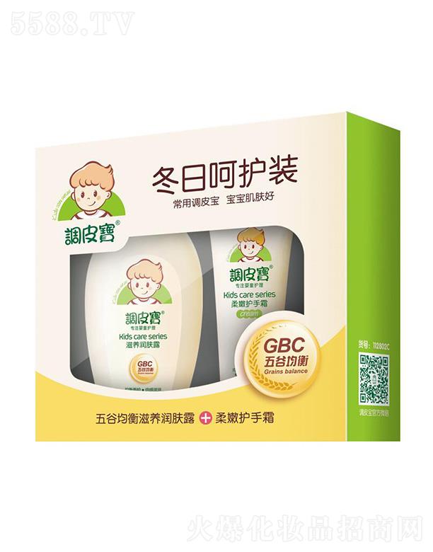 調皮寶冬日呵護裝 100g+60g