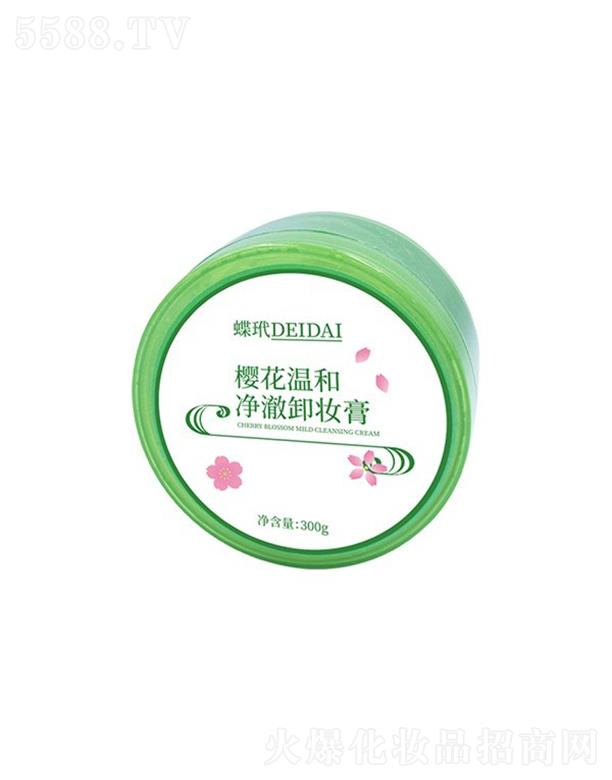 蝶玳櫻花溫和凈澈卸妝膏 300g