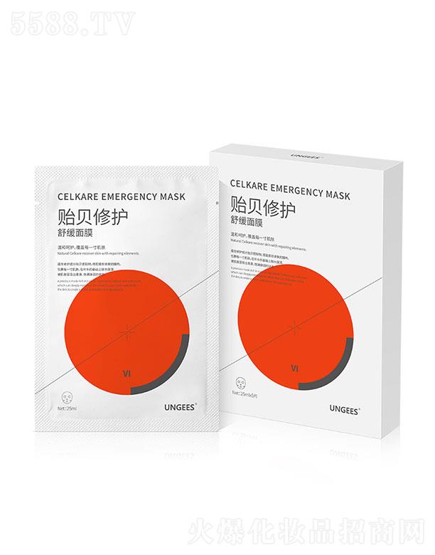 安肌士貽貝舒緩面膜