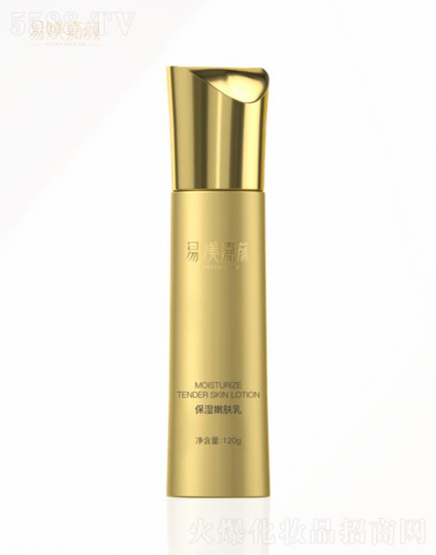 易媄嘉顏保濕嫩膚乳