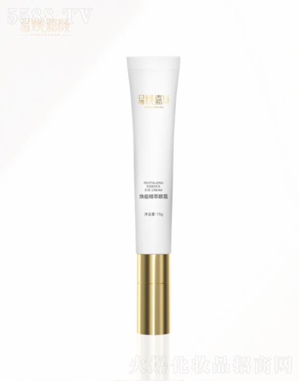 易媄嘉顏煥能精萃眼霜