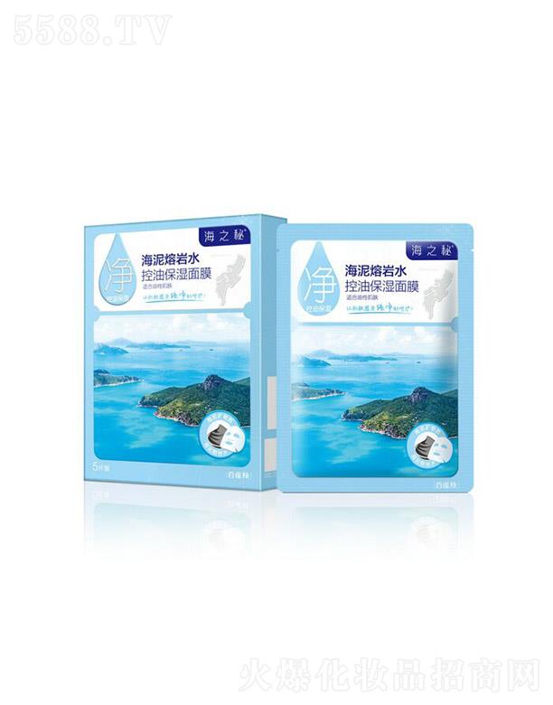 海之秘海泥熔巖水控油保濕面膜