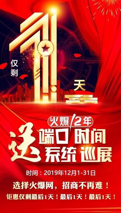 Ҫ֪ͨͶ˿͕rgϵyѲչֻʣ1죡