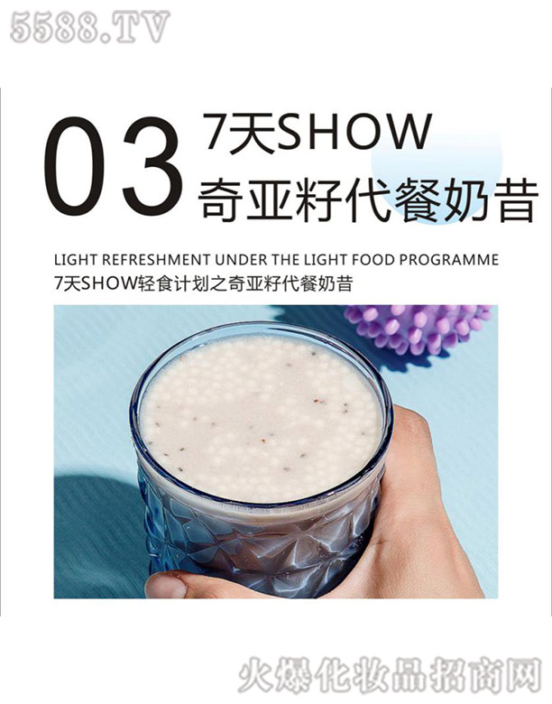 奇亞籽奶昔 奇亞籽奶昔