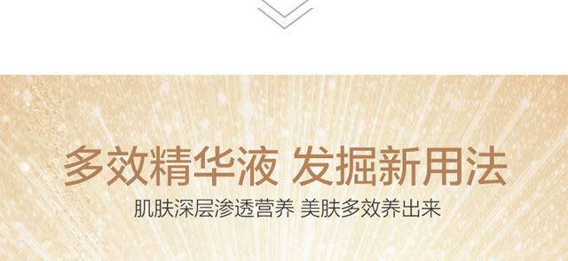 顏魅多效修護(hù)舒緩精華液 顏魅多效修護(hù)舒緩精華液