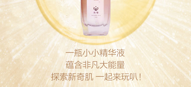 顏魅多效修護(hù)舒緩精華液 顏魅多效修護(hù)舒緩精華液