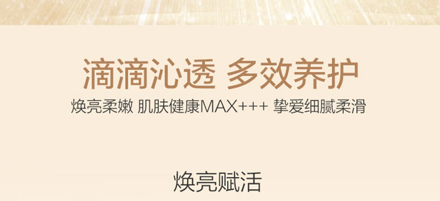 顏魅多效修護(hù)舒緩精華液 顏魅多效修護(hù)舒緩精華液