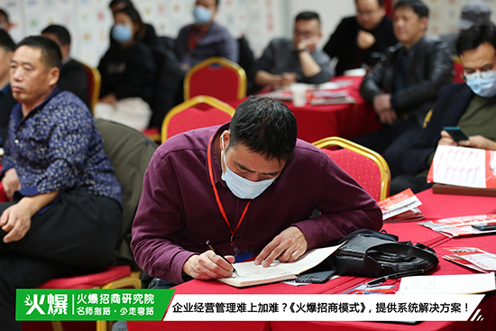 13年經驗,萬家企業(yè)共同驗證!《火爆招商模式》,助企業(yè)實現(xiàn)利潤瘋狂暴漲! 13年經驗,萬家企業(yè)共同驗證!《火爆招商模式》,助企業(yè)實現(xiàn)利潤瘋狂暴漲!