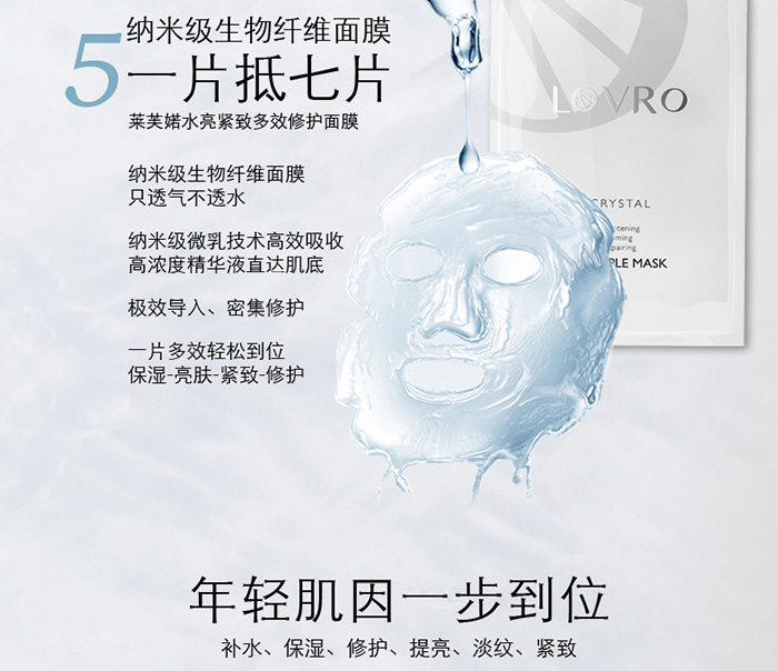 LOVRO萊芙婼護膚5件套 LOVRO萊芙婼護膚5件套