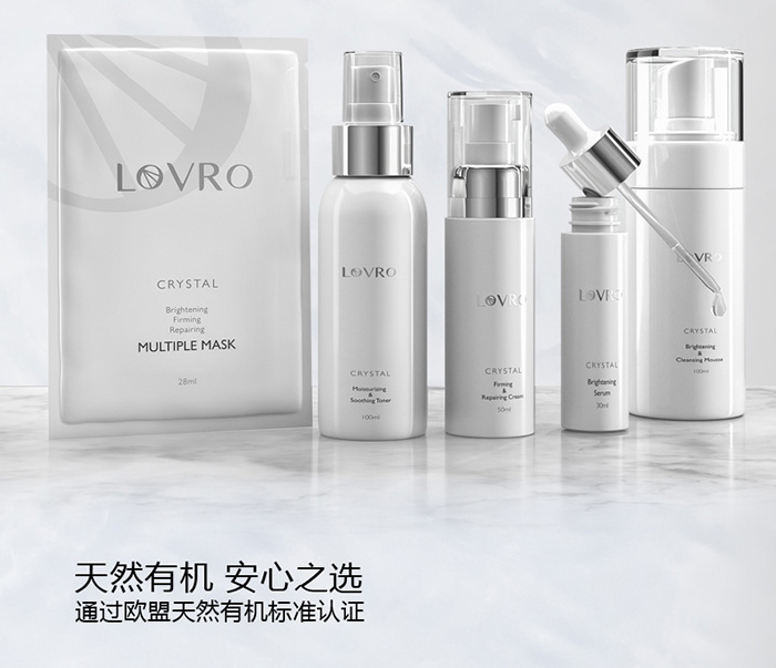 LOVRO萊芙婼護膚5件套 LOVRO萊芙婼護膚5件套