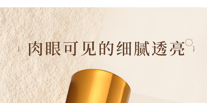 瑩智夢皙顏潤肌滋養水 瑩智夢皙顏潤肌滋養水