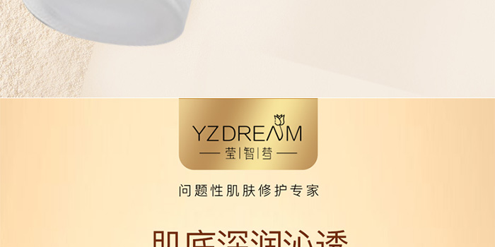 瑩智夢皙顏潤肌滋養水 瑩智夢皙顏潤肌滋養水