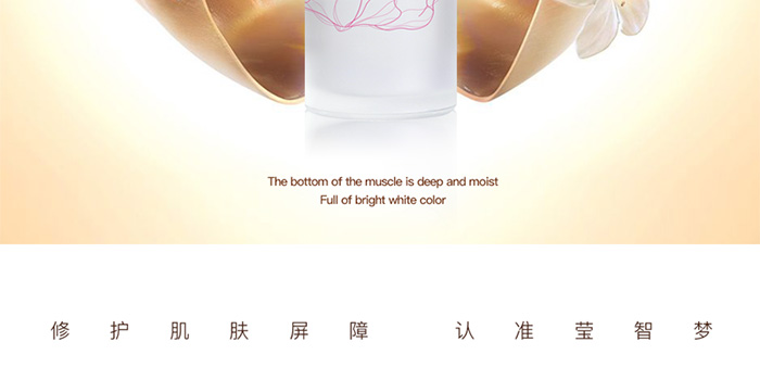 瑩智夢皙顏潤肌滋養水 瑩智夢皙顏潤肌滋養水
