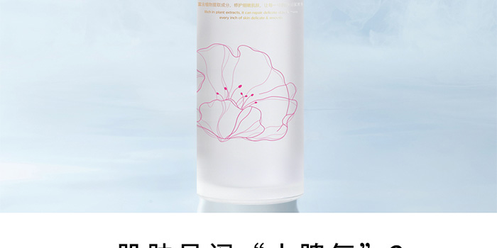 瑩智夢皙顏潤肌滋養水 瑩智夢皙顏潤肌滋養水