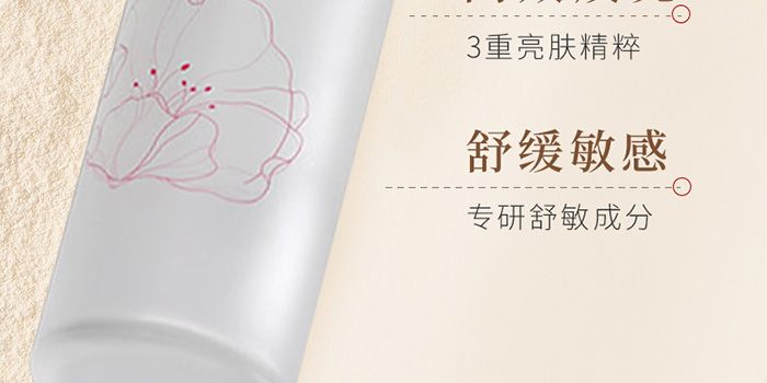 瑩智夢皙顏潤肌滋養水 瑩智夢皙顏潤肌滋養水