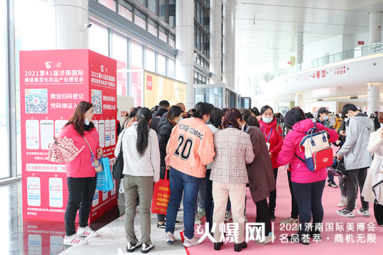 第41屆濟南美業博覽會 第41屆濟南美業博覽會