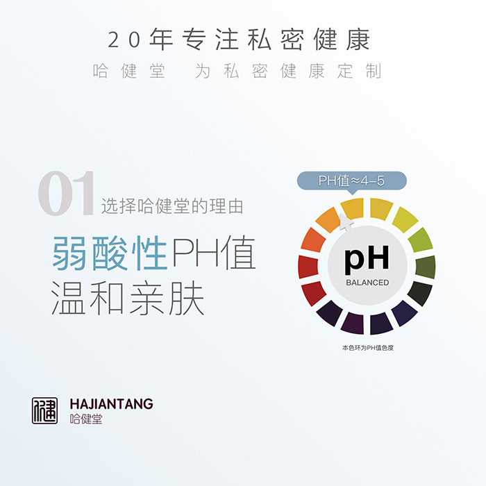 哈健堂逆轉抑菌套盒 哈健堂逆轉抑菌套盒