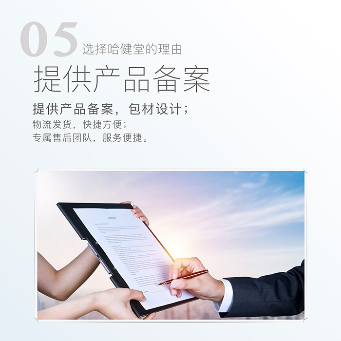 哈健堂逆轉抑菌套盒 哈健堂逆轉抑菌套盒
