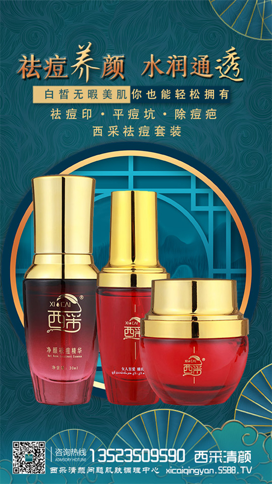 西采清顏祝您如虎添億,生意火爆! 西采清顏祝您如虎添億,生意火爆!